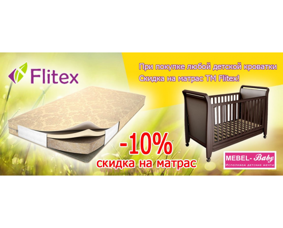 ΠΠΊΡΠΈΡ ΠΎΡ Π’Π "Flitex" - Π‘ΠΊΠΈΠ΄ΠΊΠ° Π½Π° ΠΌΠ°ΡΡΠ°Ρ -10% ΠΠΊΡΠΈΡ ΠΎΡ Π’Π "Flitex" - Π‘ΠΊΠΈΠ΄ΠΊΠ° Π½Π° ΠΌΠ°ΡΡΠ°Ρ -10%
