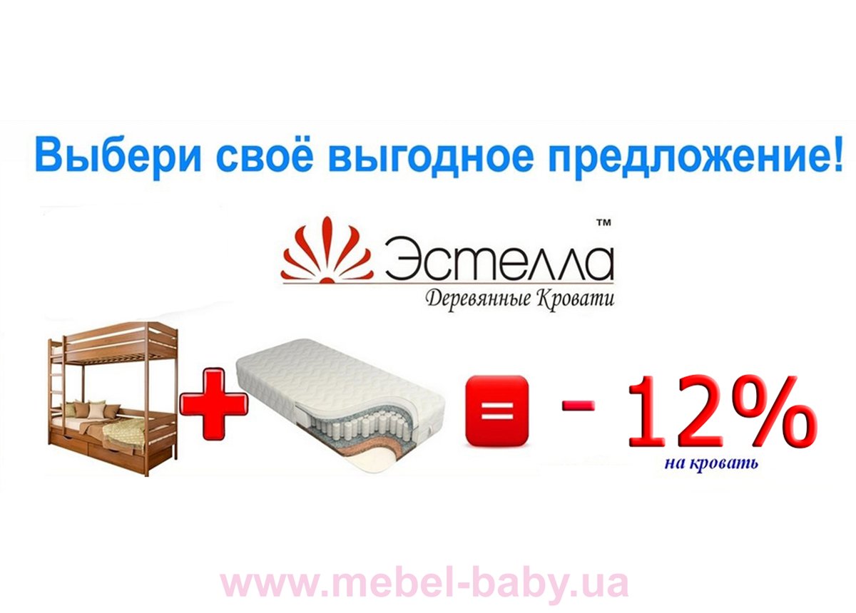 Акция на ТМ Эстелла