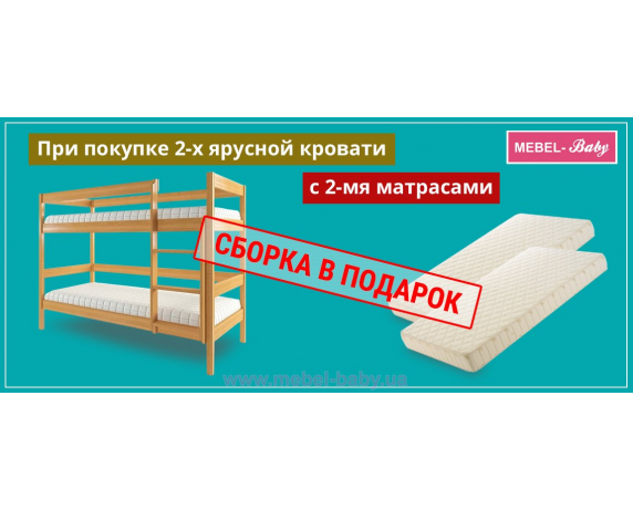 ΠΠΊΡΠΈΡ "ΠΠ΅ΡΠΏΠ»Π°ΡΠ½Π°Ρ ΡΠ±ΠΎΡΠΊΠ°" ΠΎΡ Mebel-baby ΠΠΊΡΠΈΡ "ΠΠ΅ΡΠΏΠ»Π°ΡΠ½Π°Ρ ΡΠ±ΠΎΡΠΊΠ°" ΠΎΡ Mebel-baby
