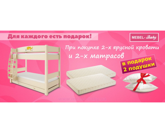 ΠΠΊΡΠΈΡ Π½Π° 2-Ρ
ΡΡΡΡΠ½ΡΠ΅ ΠΊΡΠΎΠ²Π°ΡΠΈ ΠΎΡ Mebel-baby ΠΠΊΡΠΈΡ Π½Π° 2-Ρ
ΡΡΡΡΠ½ΡΠ΅ ΠΊΡΠΎΠ²Π°ΡΠΈ ΠΎΡ Mebel-baby