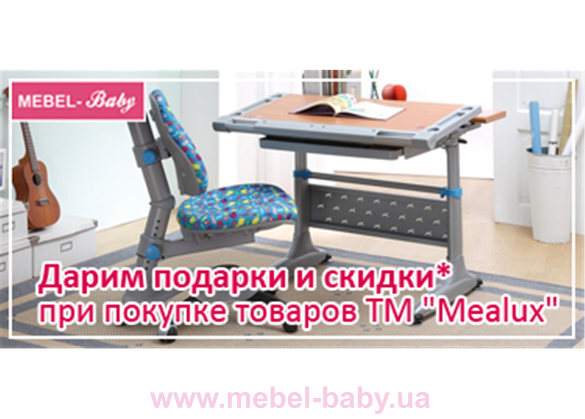 Акция от ТМ Mealux