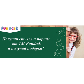 Акция ТМ FunDesk