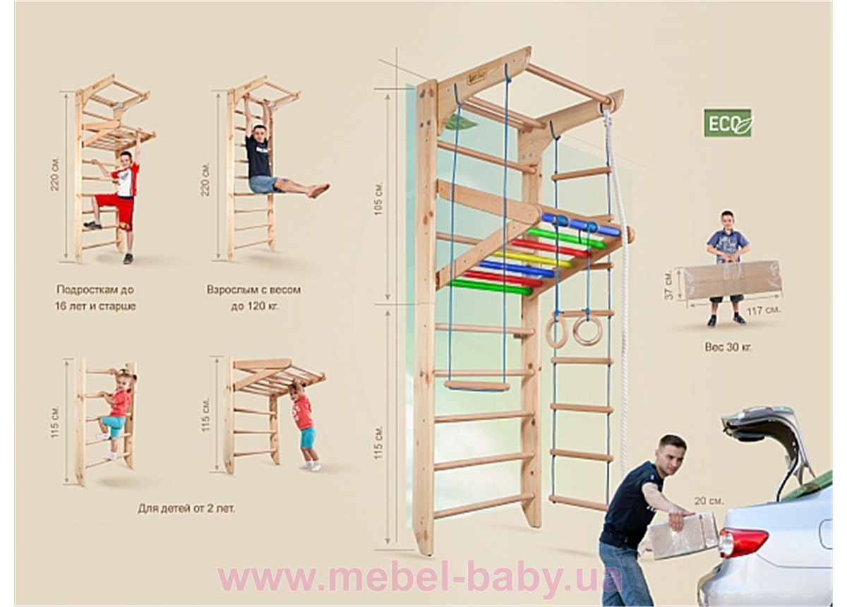 Спортивный уголок-трансформер от 2 лет Kinder 4-220 Sportbaby