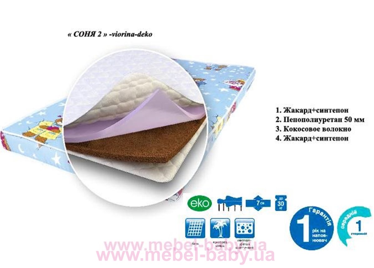 Матрас Соня 2 Viorina-Deko 80x160