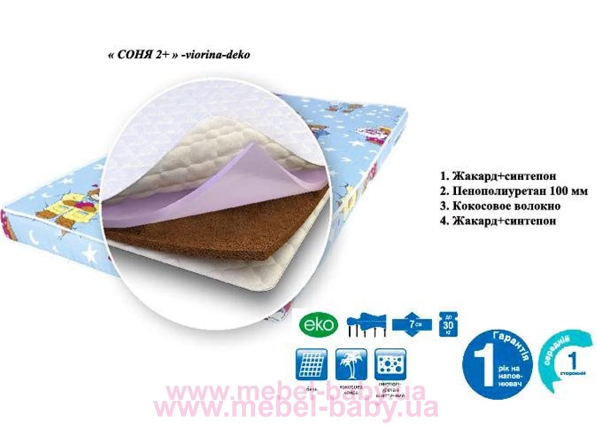 Матрас Соня 2 + Viorina-Deko 80x160