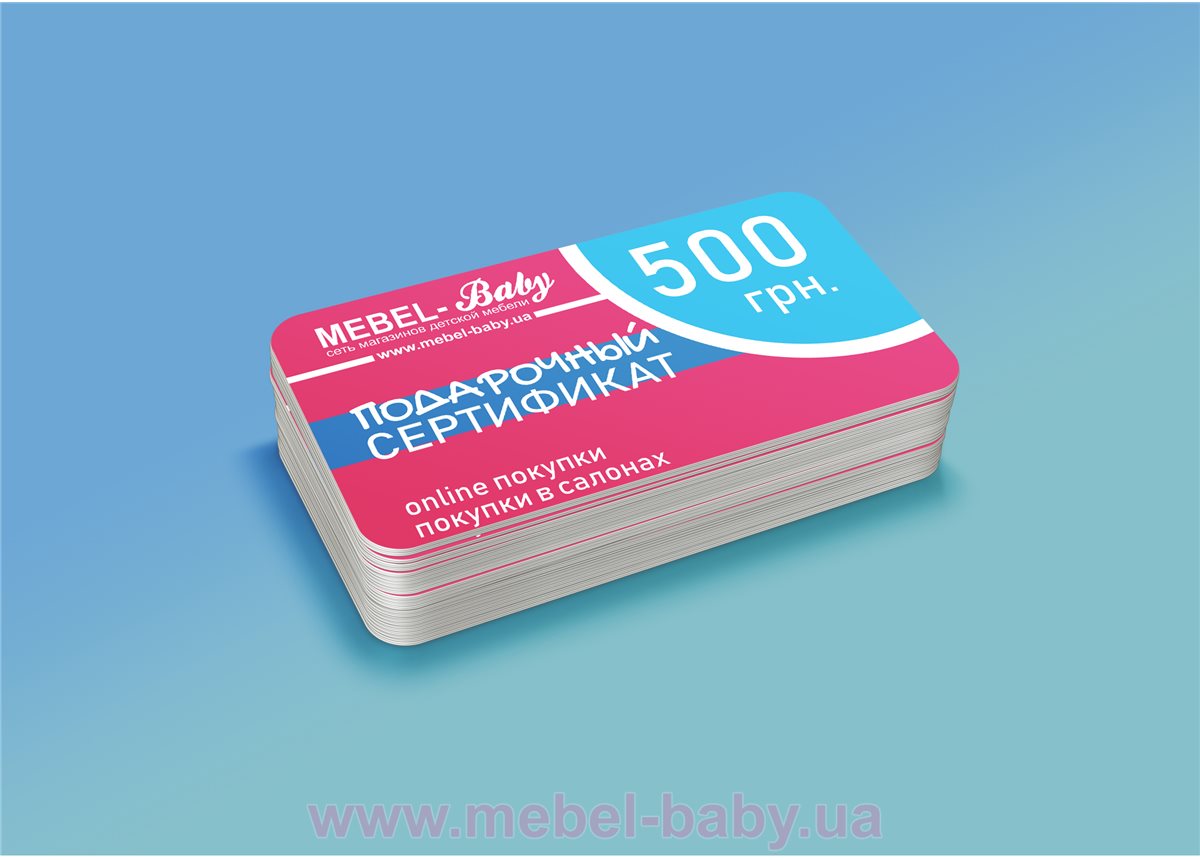 Подарочный сертификат 500 грн