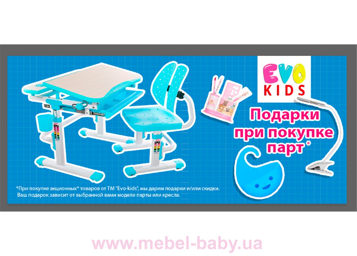 Акция от ТМ Evo-kids