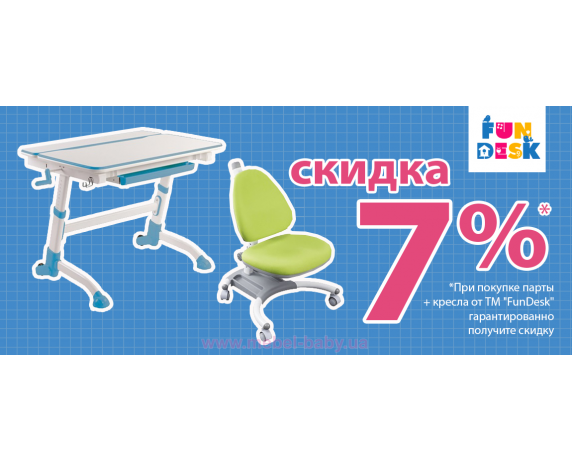 Акция "-7%" FunDesk