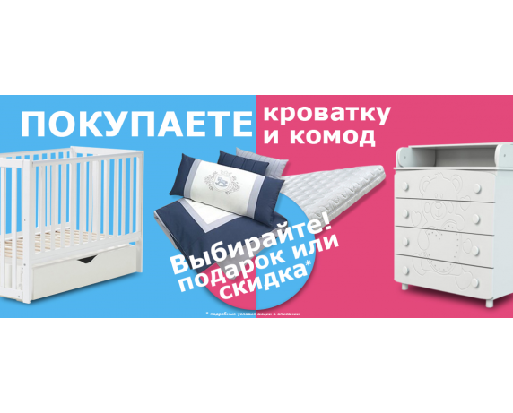 Π‘ΠΏΠ΅Ρ-ΠΏΡΠ΅Π΄Π»ΠΎΠΆΠ΅Π½ΠΈΠ΅ ΠΎΡ Mebel-baby Π‘ΠΏΠ΅Ρ-ΠΏΡΠ΅Π΄Π»ΠΎΠΆΠ΅Π½ΠΈΠ΅ ΠΎΡ Mebel-baby