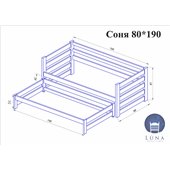 Кровать-диванчик Соня-1 с доп. спальным местом (масcив) Луна 80x190