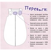 Cпальник Nice family (0-12 місяців) Veres