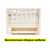 Кроватка с ящиком и маятниковым механизмом Соня ЛД-18 Верес 60х120 Слоновая кость