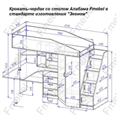 Кровать-чердак со столом Алабама Fmebel 80x190