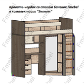 Кровать-чердак со столом Бангкок Fmebel 