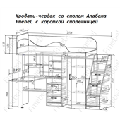 Кровать-чердак со столом Алабама Fmebel 80x190