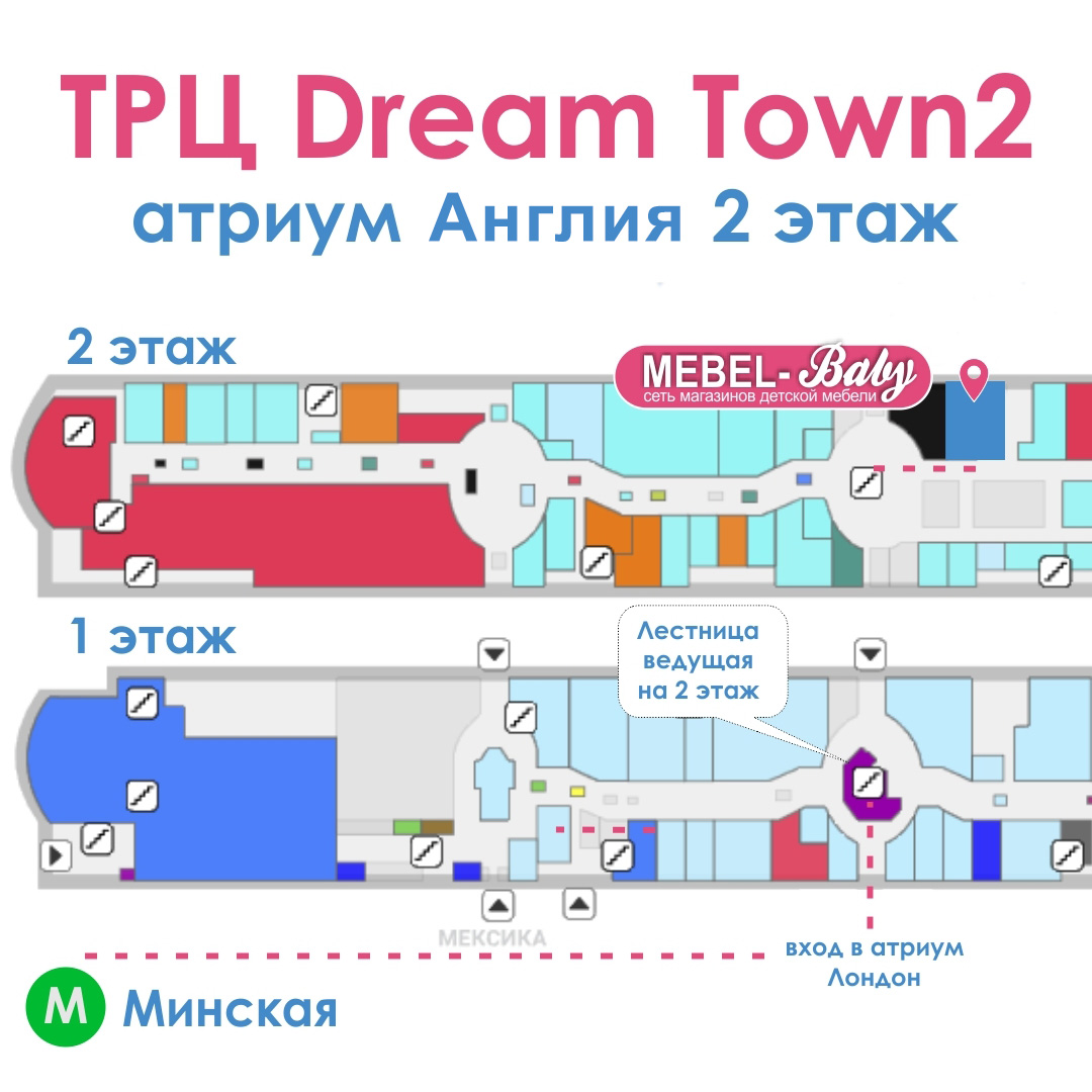 Магазины атриум схема