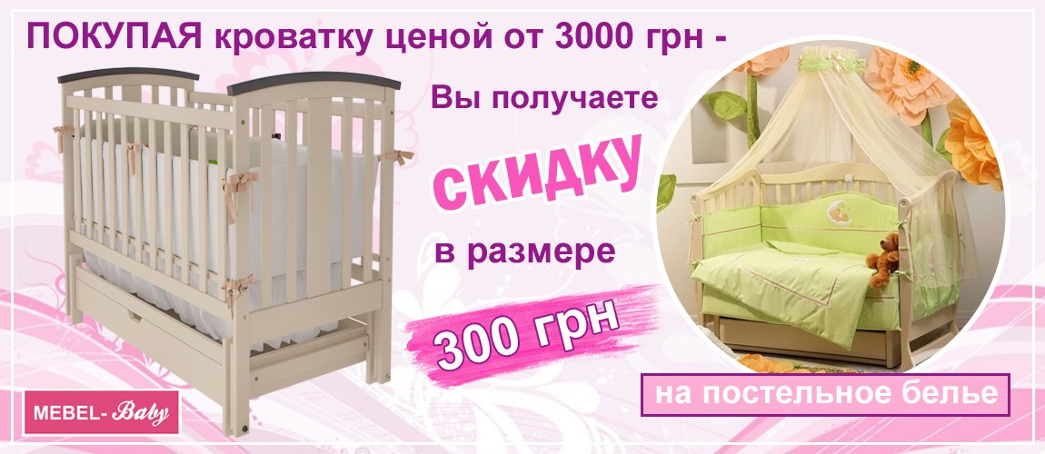 Авито Иркутск Купить Кровать Для Новорожденных